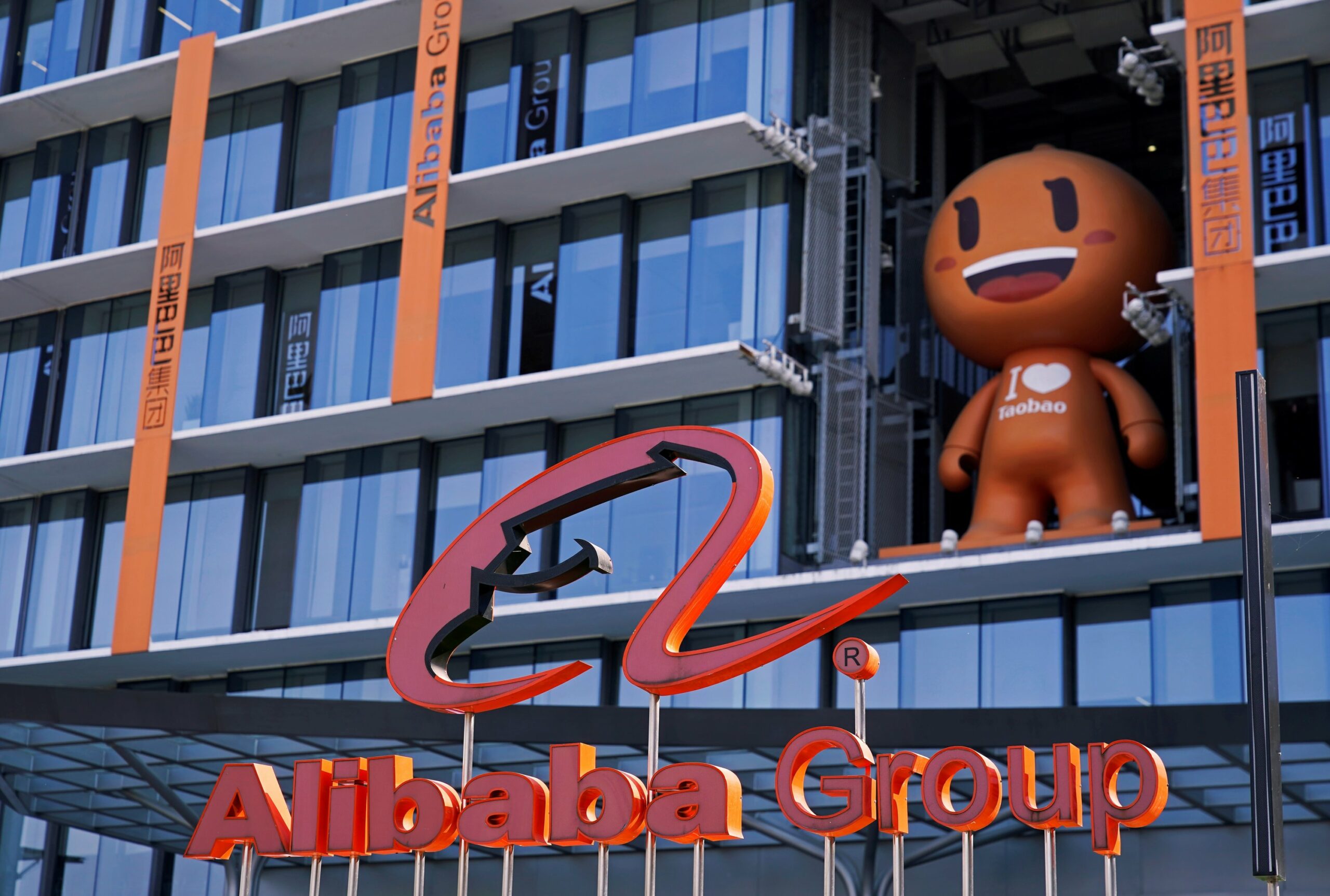 Alibaba Group