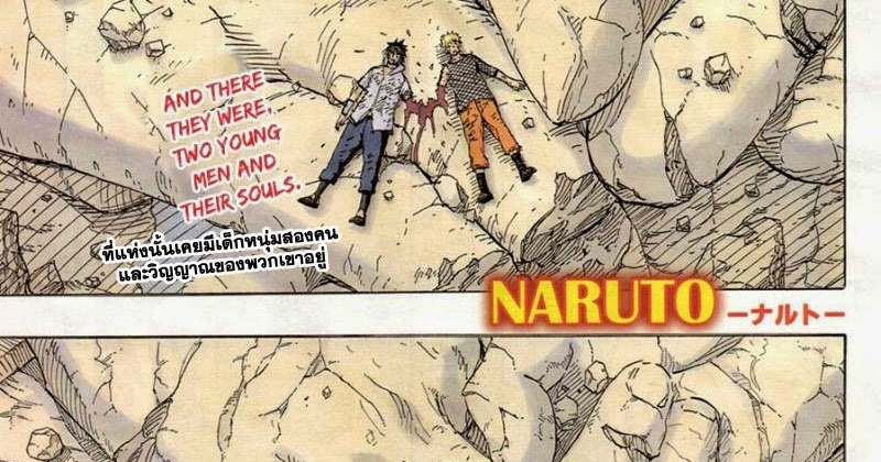 NarutoGet